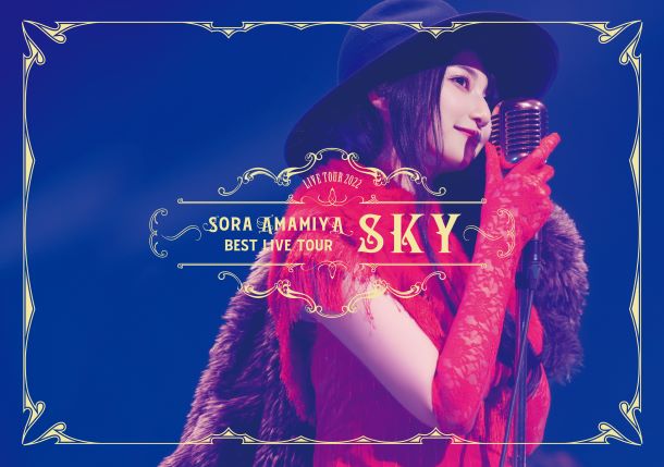 雨宮天 ライブツアー2022 BEST LIVE TOUR -SKY- | 雨宮天 | ソニーミュージックオフィシャルサイト